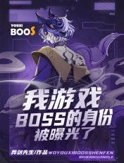 ϷBOSSݱع